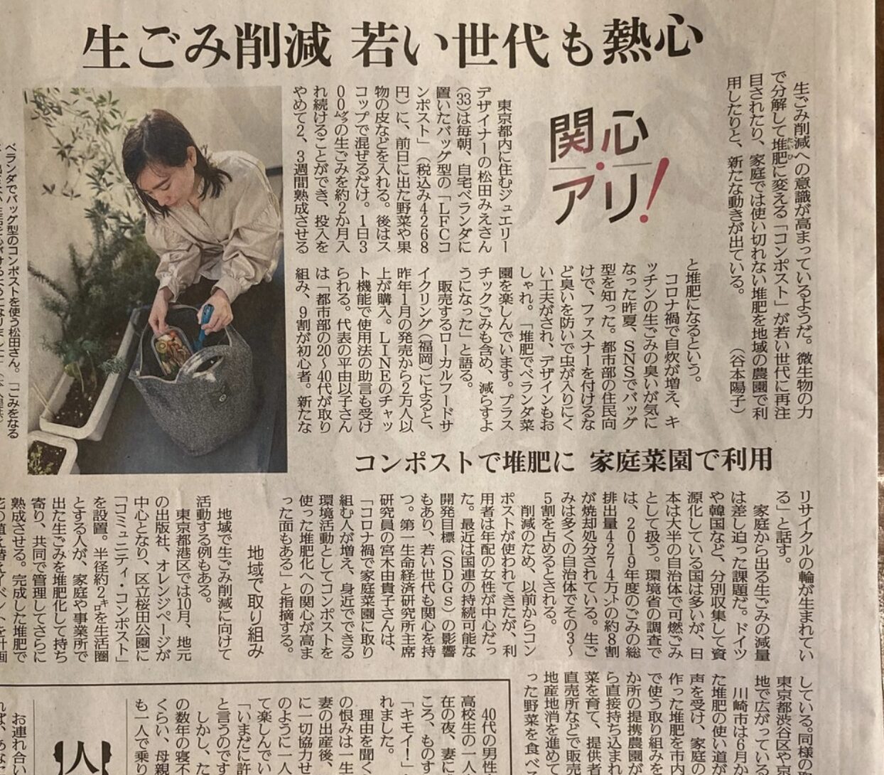 読売新聞