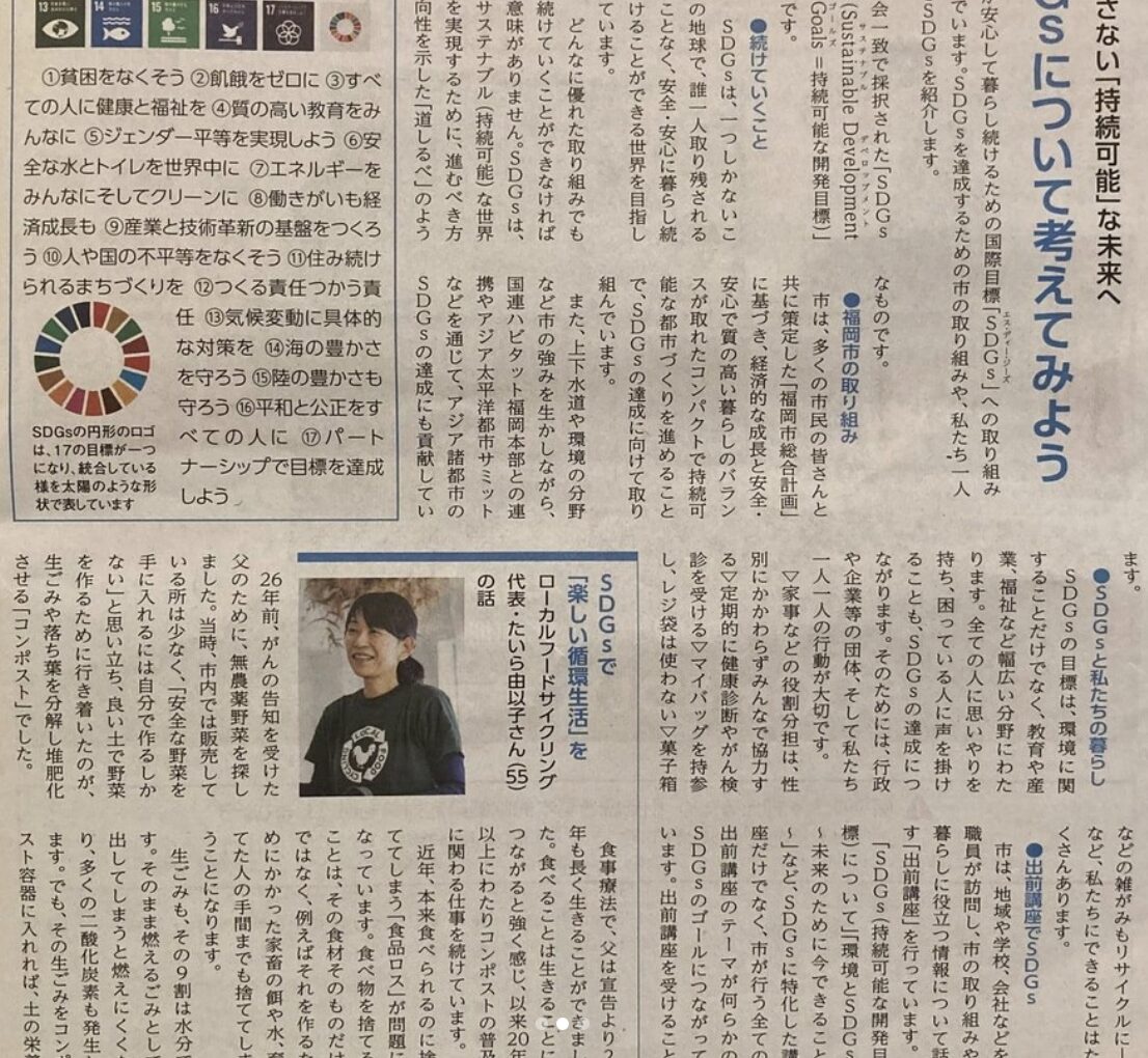 福岡市政だより