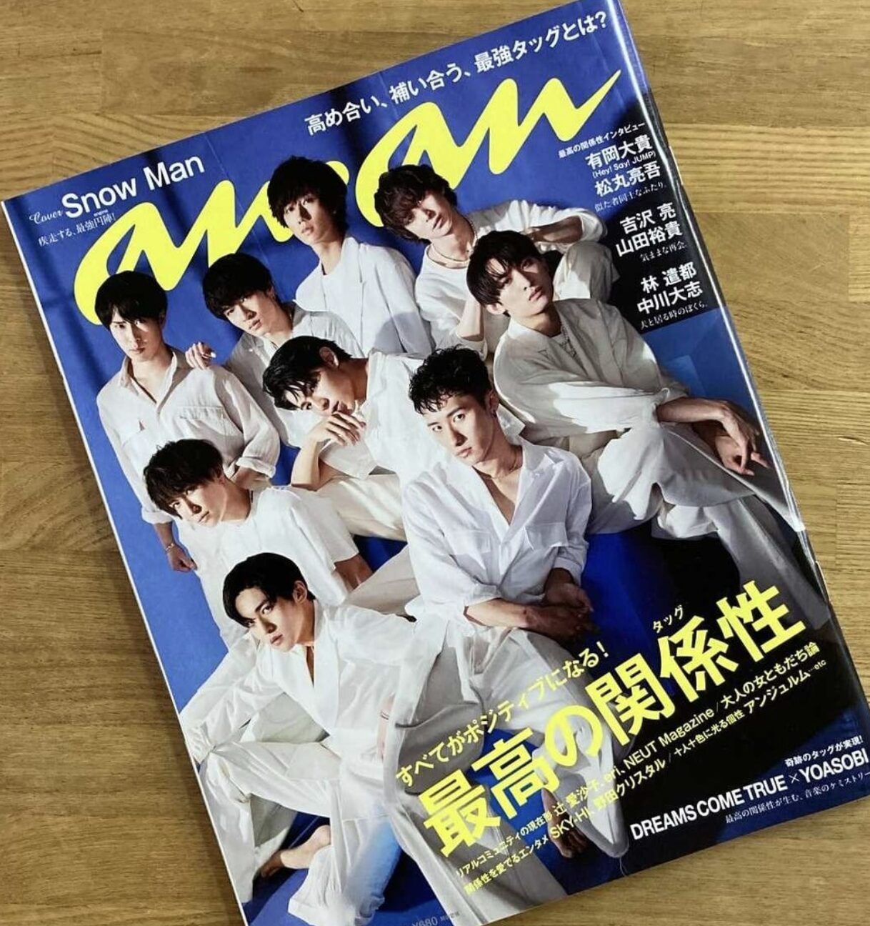 anan 2021年9月 (No.2258)