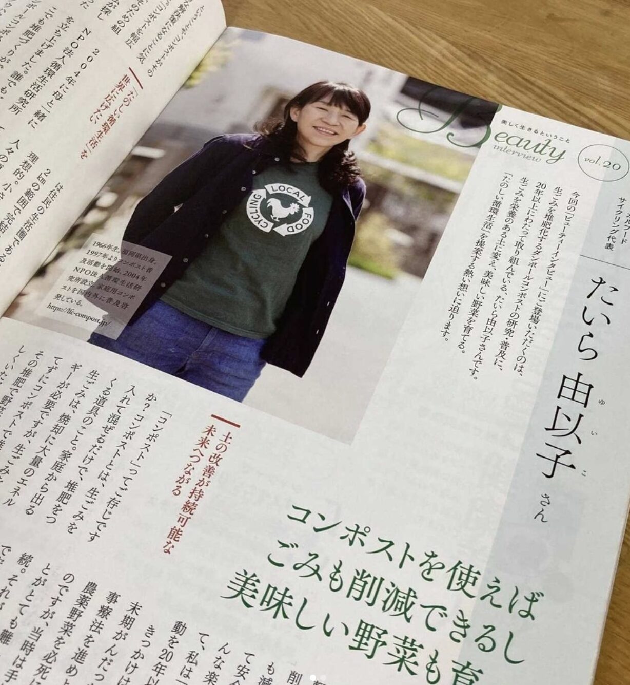 三省製薬株式会社 情報誌デルメッド通信