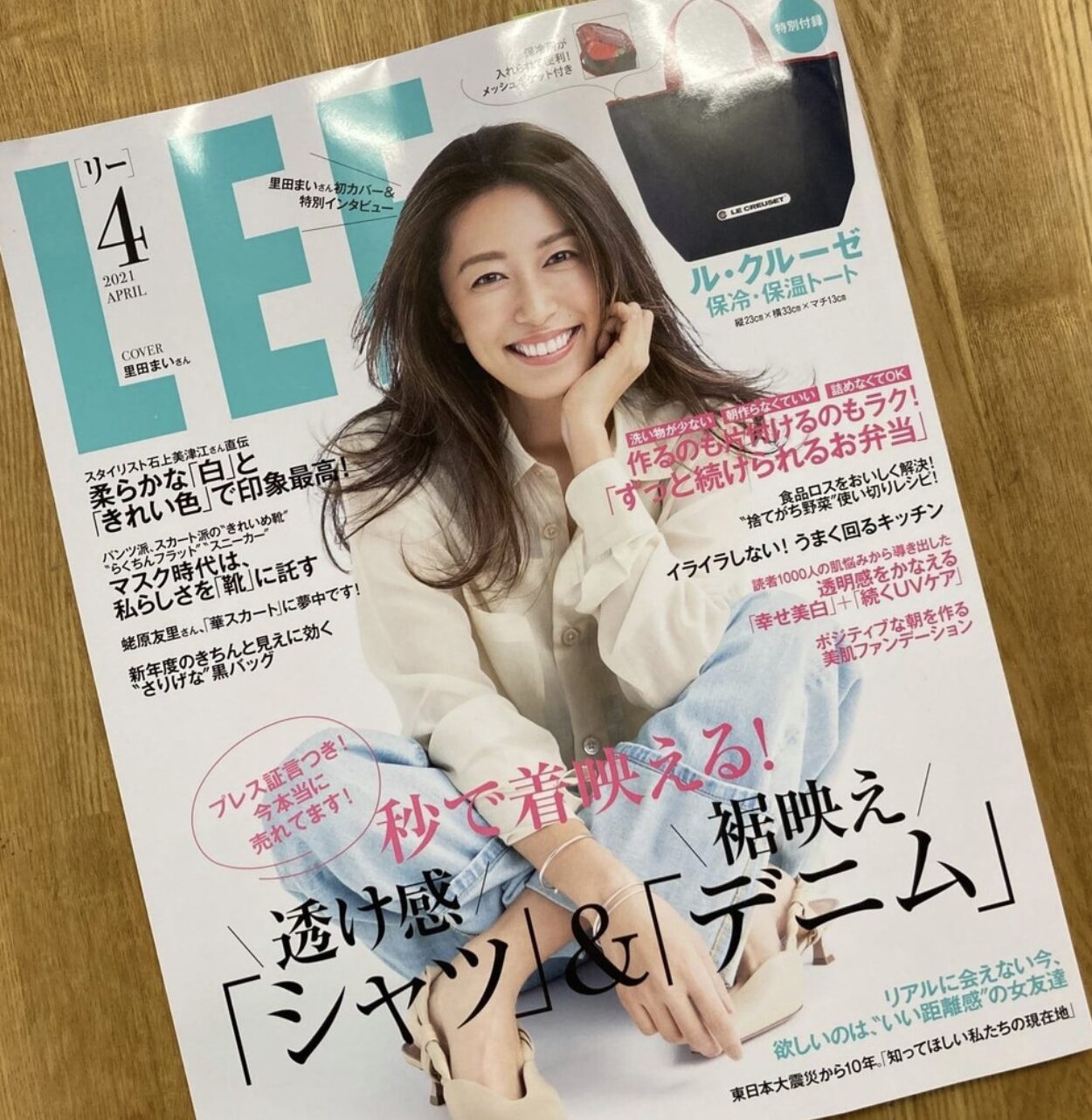 LEE 2021年4月号