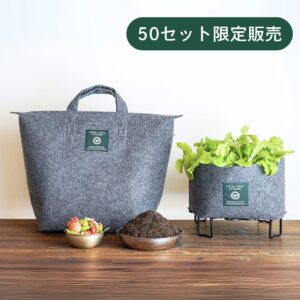 LFCガーデニング 伴走サービスセット