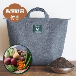 LFCコンポスト野菜便